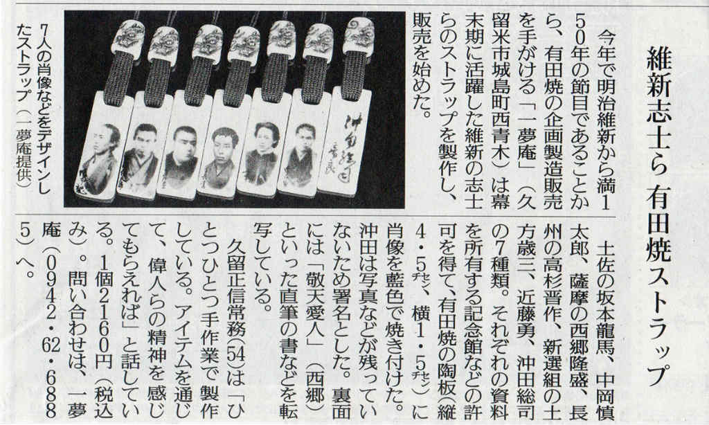 読売新聞記事（2018